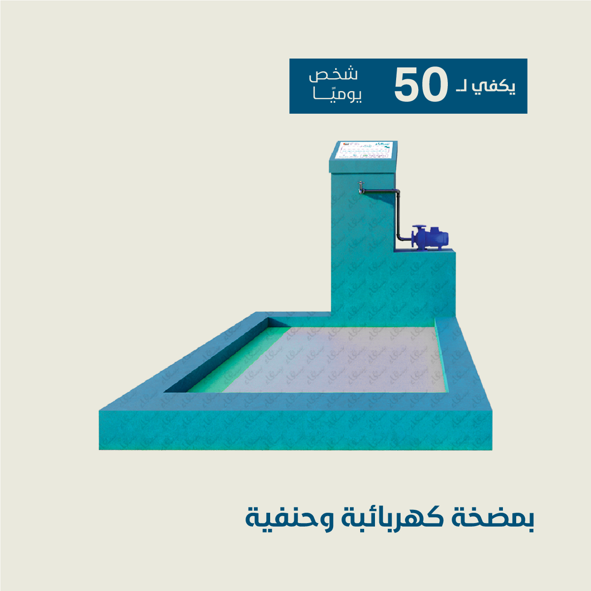 مشاريع آبار أندونيسيا - بئر ارتوازي صغير