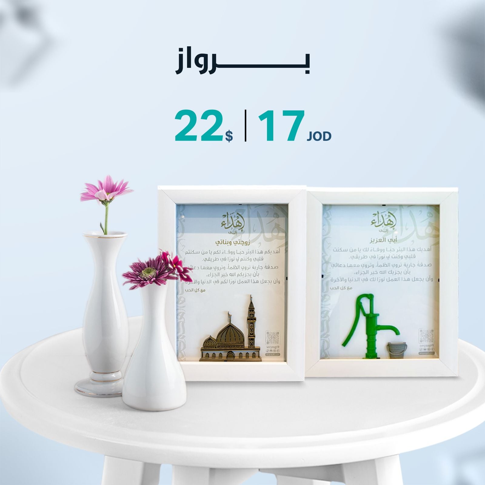برواز