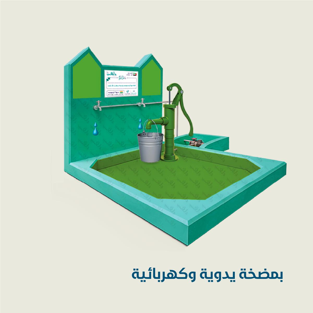 مشروع سطحي متوسط