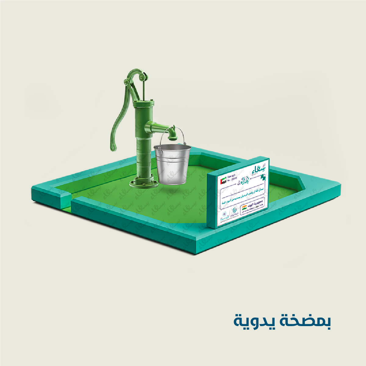 مشروع سطحي صغير