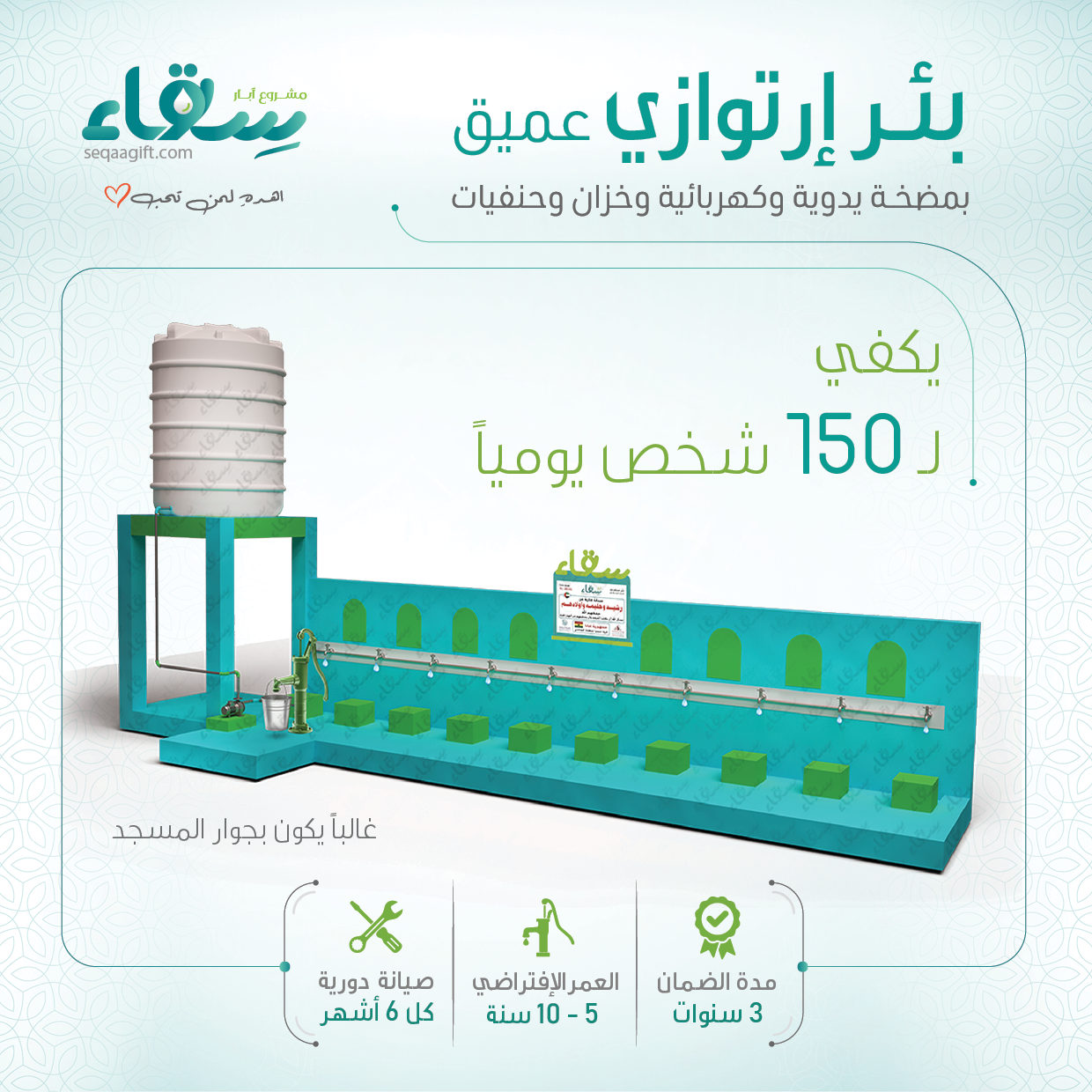 بئر ارتوازي كبير
