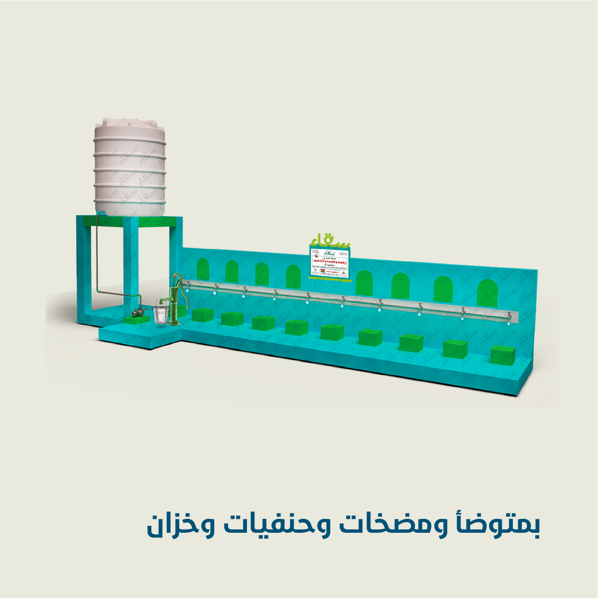 مشروع ارتوازي كبير