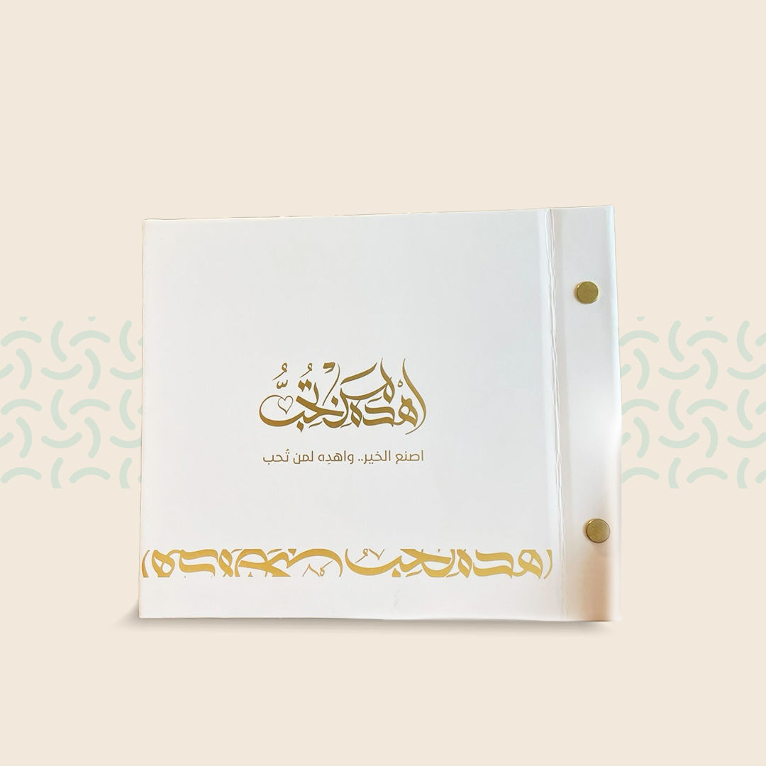 ألبوم