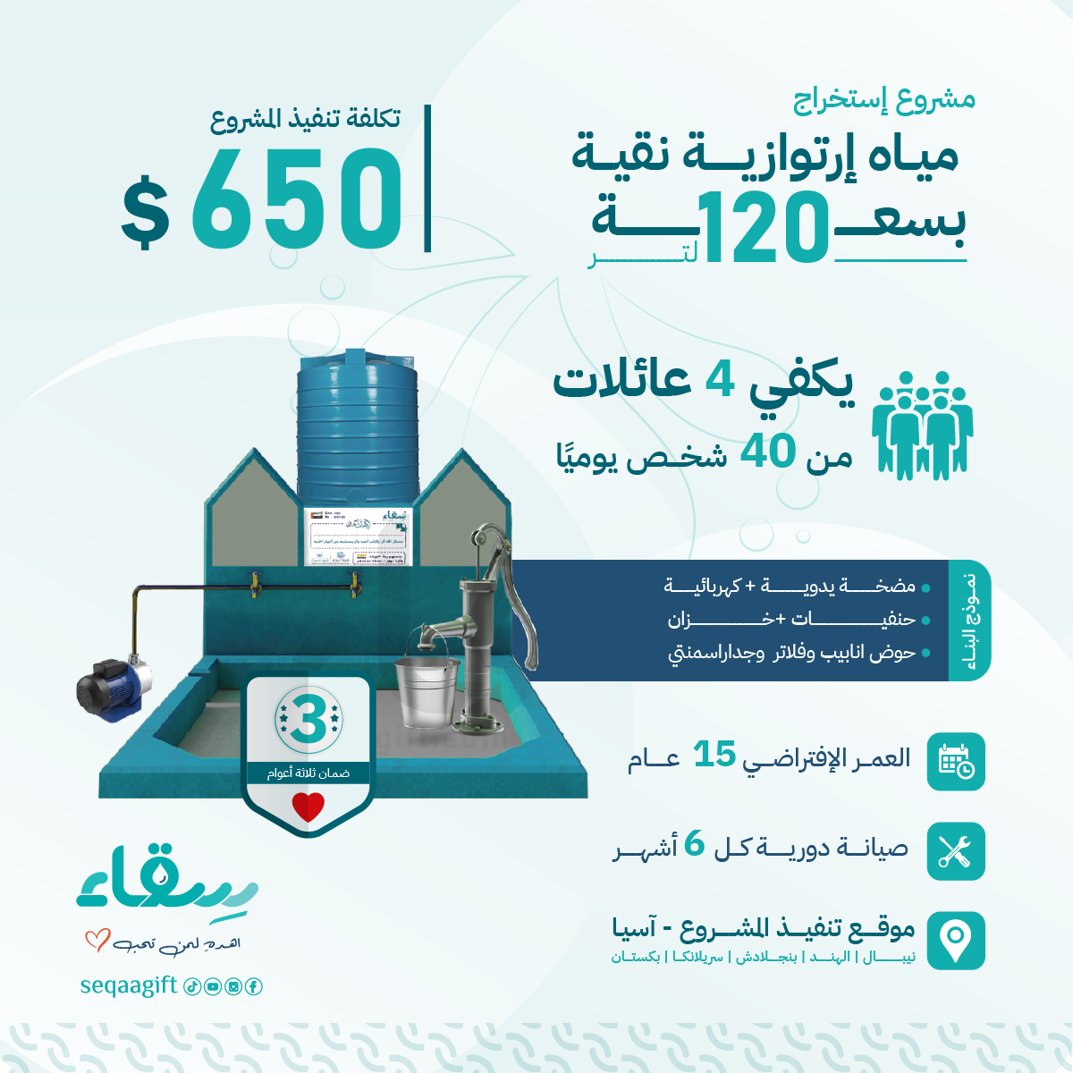 مشروع ارتوازي متوسط