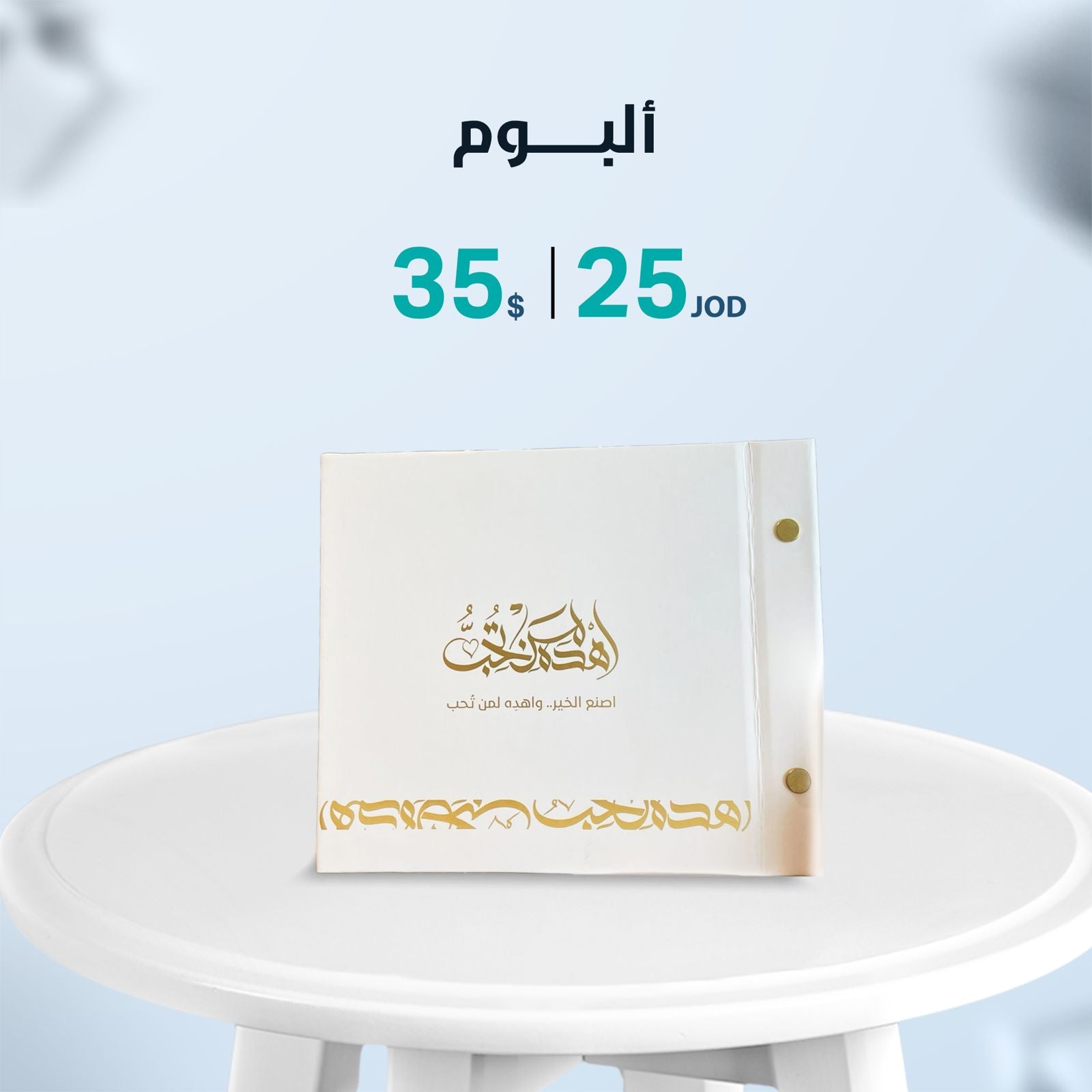 ألبوم