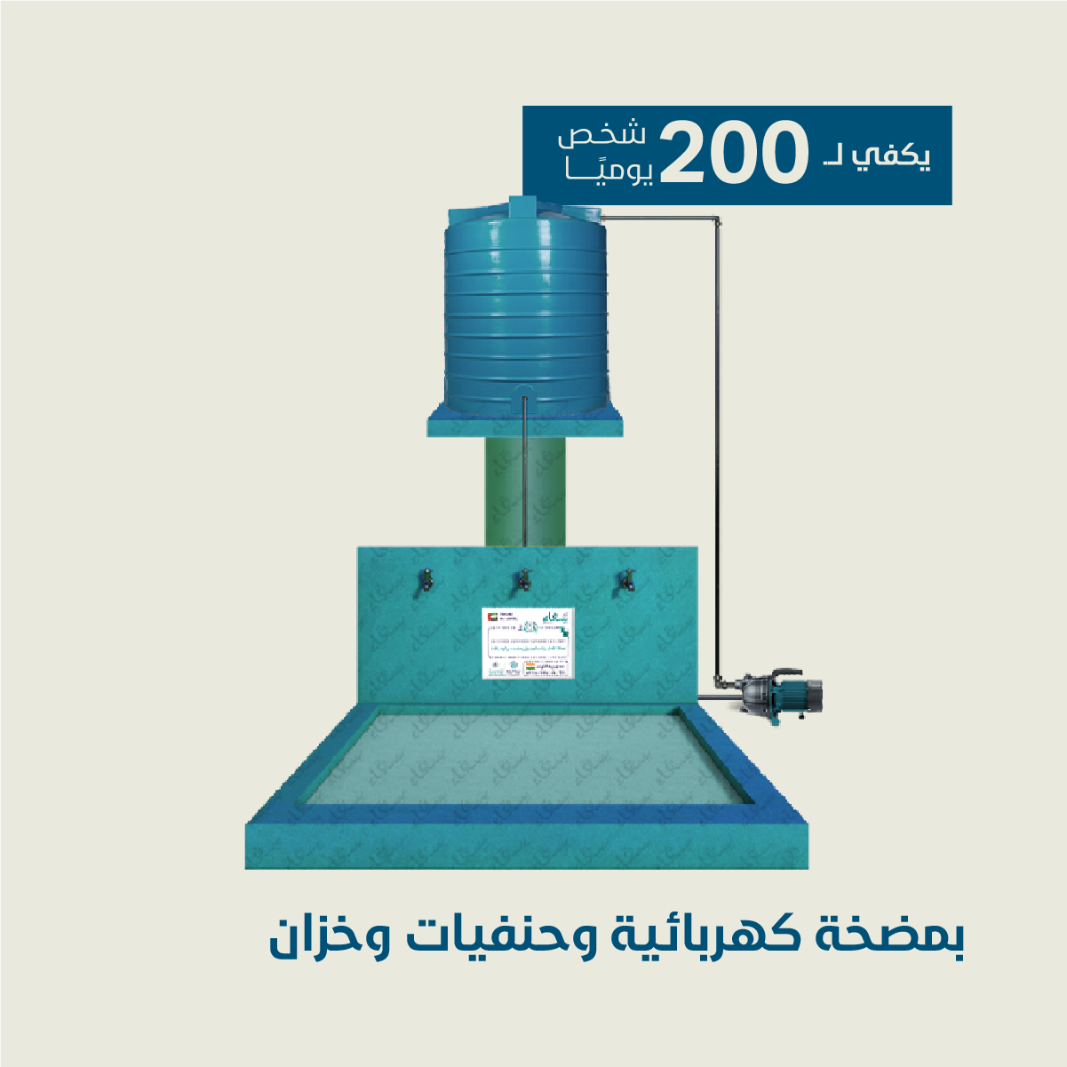 مشاريع آبار أندونيسيا - بئر ارتوازي متوسط