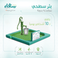 بئر سطحي صغير مع مضخة يدوية